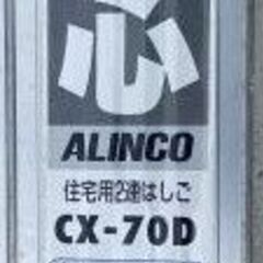 　二連伸縮はしご　 アルインコ　CX-700　4.2～7ｍ　保管品　2連梯子　ハシゴ