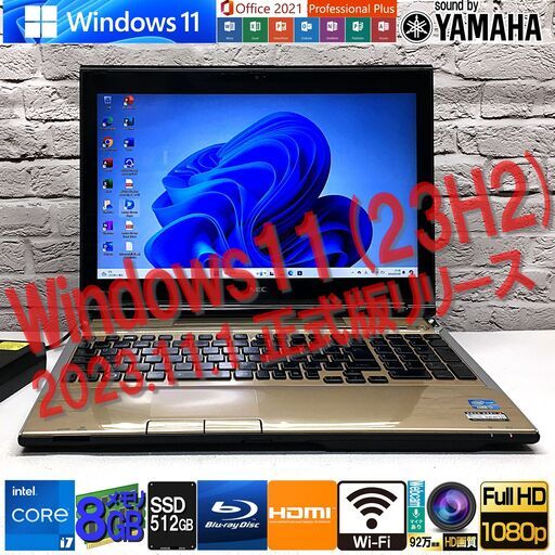 ★お手頃ハイスペック★最速最新Win11 23H2★【NEC GL237G/FU】最強 i7-3610QM / 新品SSD512GB / メモリ8GB◆MS Office2021最新（管理：03092308）