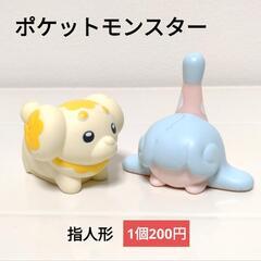 【新品】ポケモン 指人形① 1個200円