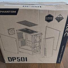 PCケース　未使用　DP501