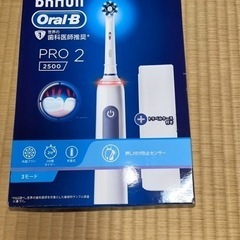 値下げ！【新品】Oral-B Pro2電動歯ブラシ　Blue
