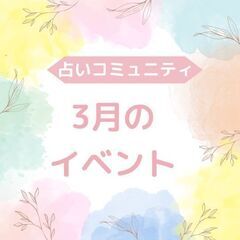 【12日23:59〆切】鑑定書付✨2つの占いであなたの性格や強み...