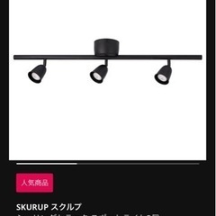 【IKEA】スポットライト　スマート照明　セット　