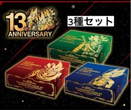 ドラゴンボールヒーローズ 13th 3セット　孫悟空 ベジータ　トランクス