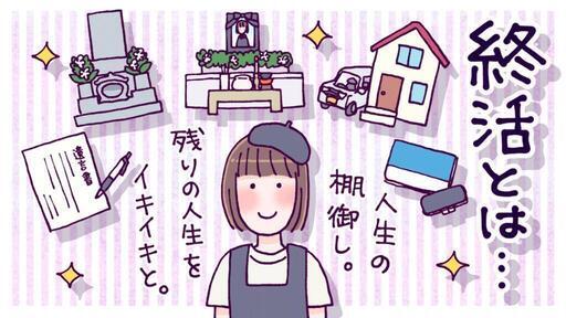 遺品整理や実家じまいのお手伝いをします