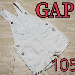 【激安!!】オーバーオール 105cm GAP 男女兼用 キッズ...