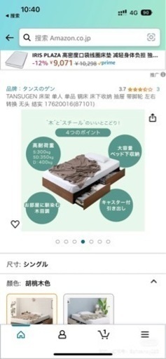 ベッド