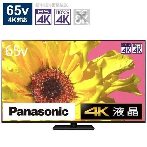 【決まりました】★5年保証付き★【極美品】パナソニック 液晶テレビ VIERA(ビエラ) TH-65LX950 [65V型 /Bluetooth対応 /4K対応 /BS・CS 4Kチューナー内蔵