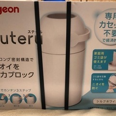 オムツ処理器