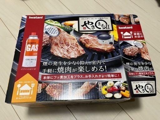 【ほぼ未使用美品】やきまるⅡ