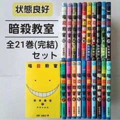 暗殺教室　漫画　本/CD/DVD マンガ、コミック、アニメ