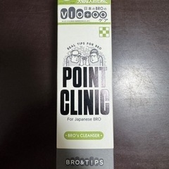 BRO&TIPS  POINT CLINIC 150ml