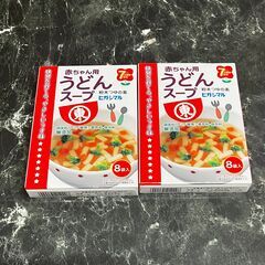 赤ちゃん用　うどんスープ　2箱