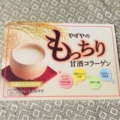 やずや　甘酒コラーゲン1箱(25本)