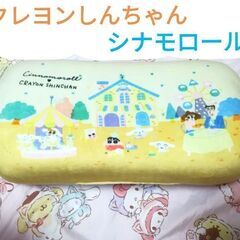 クレヨンしんちゃん×シナモロール クッション 新品タグ付き