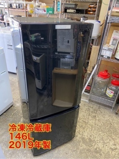 万代店　MITSUBISHI/三菱 ノンフロン冷凍冷蔵庫 MR-P15D-B 146L サファイアブラック 2ドア