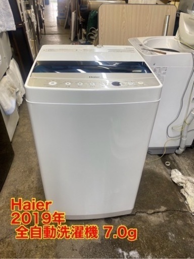 万代店　Haier ハイアール 全自動洗濯機 7.0g JW-C70C 2019年製 ホワイト 簡易乾燥機能付 一人暮らし 洗浄
