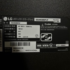 LG液晶テレビ55インチ　特価