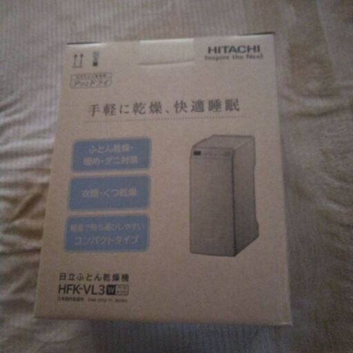 布団乾燥機