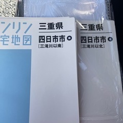 四日市市南、北のゼンリン地図