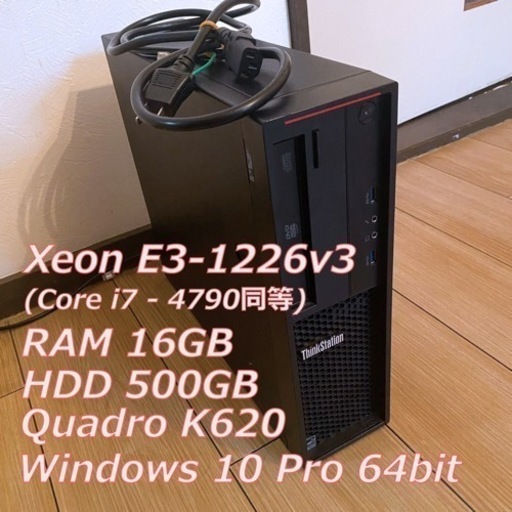 【最終値下げ】デスクトップPC