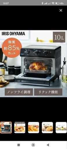 オーブン 安い トースター 4枚 2枚 オーブントースター ノンフライヤー フライヤー 揚げ物 ノンフライ リクック 熱風 アイリスオーヤマ FVX-D14A-B 新生活