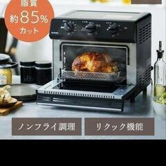 オーブン 安い トースター 4枚 2枚 オーブントースター ノンフライヤー フライヤー 揚げ物 ノンフライ リクック 熱風 アイリスオーヤマ FVX-D14A-B 新生活