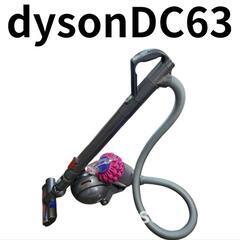 dysonダイソン　dc63 掃除機