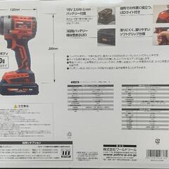 アストロプロダクツ　充電式インパクトレンチ