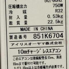 本日お引き取り限定価格!!】ｱｲﾘｽｵｰﾔﾏ冷暖房エアコン6畳用 2018年製