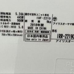 本日お引き取り限定価格!!】ｱｲﾘｽｵｰﾔﾏ冷暖房エアコン6畳用 2018年製