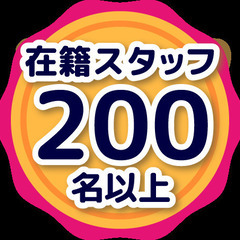 明日から勤務！日払いゲット！QR登録！8500円〜