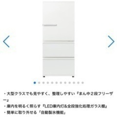 (美品)AQUAアクア　AQR-27J大型冷蔵庫　　
