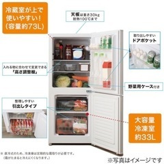 決まりました】ニトリ冷蔵庫