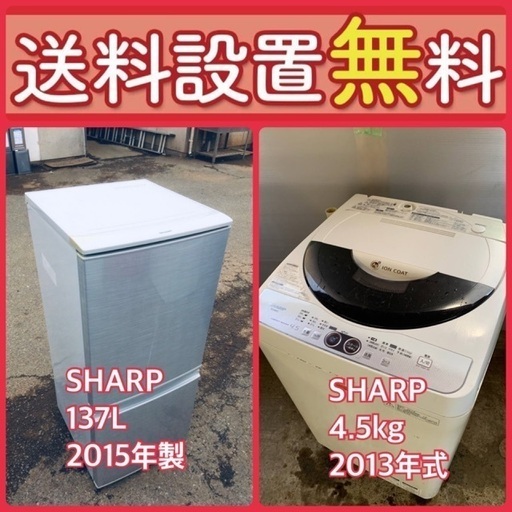 送料設置無料❗️新生活応援セール⭐️初期費用を限界まで抑えた冷蔵庫/洗濯機セット3
