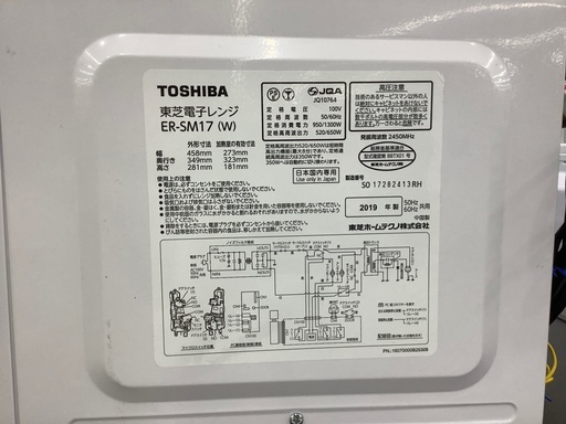 【安心の６ヶ月保証付き】TOSHIBAのレンジのご紹介です