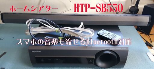 Pioneer パイオニア 3.1ch サラウンドホームシアターシステム