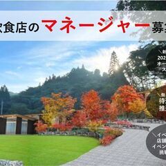 パン、ワイン、コーヒーの店舗マネージャー／2024年夏ごろオープ...