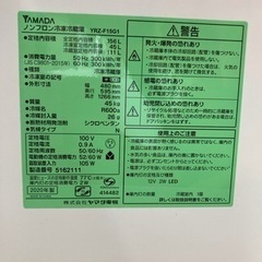 YAMADASELECT(ヤマダセレクト） YRZF15G1 2ドア冷蔵庫 (156L・右開き) ホワイト  リサイクルショップ宮崎屋　佐土原店　24.3.10F