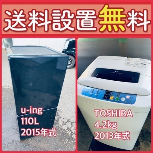 売り切れゴメン❗️⭐️送料設置無料❗️早い者勝ち⭐️冷蔵庫/洗濯機の大特価2点セット6