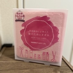 ハホニコ　ヘアタオル