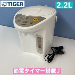 I631 🌈 TIGER 電動ポット 2.2L ⭐ 動作確認済 ...