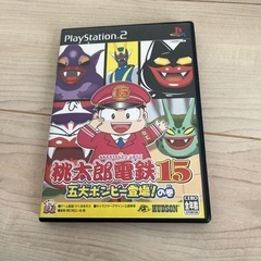 桃太郎電鉄15五大ボンビー登場！の巻,PS2