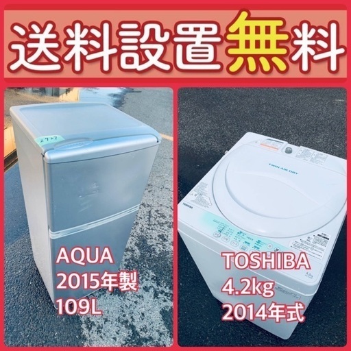 訳あり⁉️だから安い❗️しかも送料設置無料⭐️大特価⭐️冷蔵庫/洗濯機の2点セット♪8