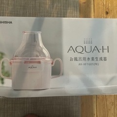 【AQUA】お風呂用水素生成器　