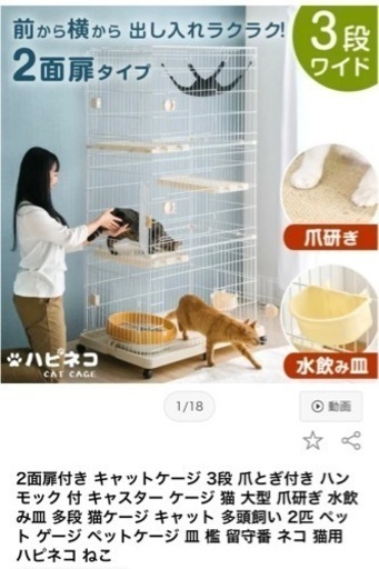 キャットケージ 3段 ワイド 2面扉タイプ 正午〜P5％還元】 キャット