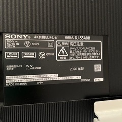 SONY 55型　有機EL  テレビ　