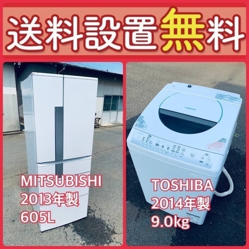 質と価格のベストバランス‼️送料・設置無料⭐️冷蔵庫\u0026洗濯機セットセール⭐️10