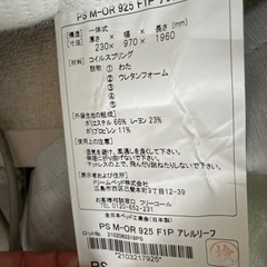 定価77000円 ドリームベッドアレルリーフ　