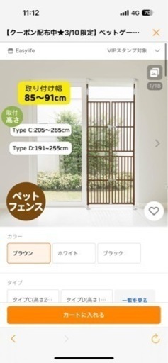 脱走防止柵